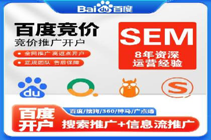 成功案例：SEM托管助力企业品牌曝光